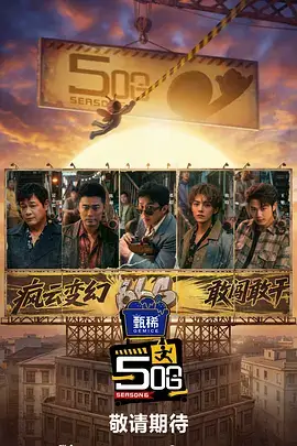 三餐四季 慢综艺在线观看
